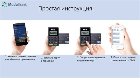 Мобильный эквайринг. Сравнение POS-терминалов и mPOS - online presentation