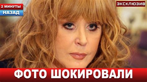 Подруга показала, как Пугачева выглядела в свой День рождения - YouTube