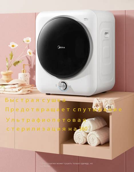 Электросушилка Midea MH40V10E, 4 кг купить по выгодной цене в интернет ...