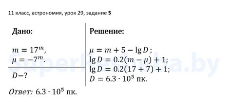 Контрольная работа по астрономии 2 полугодие