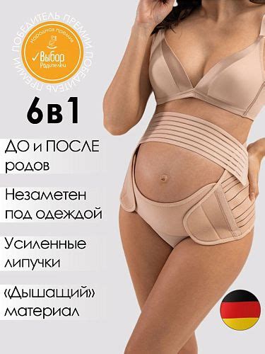 Нижнее белье для беременных – купить в интернет-магазине I Love Mum