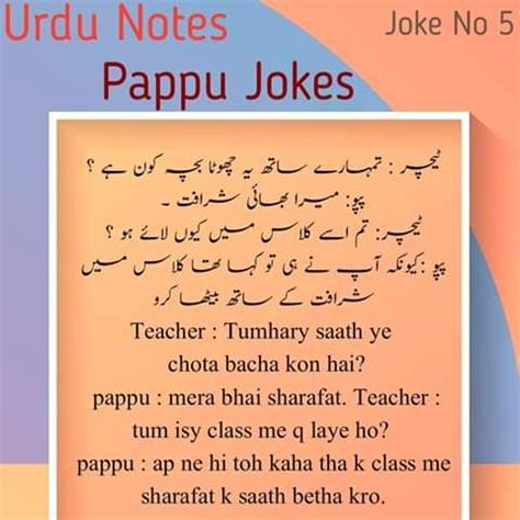 pappu jokes