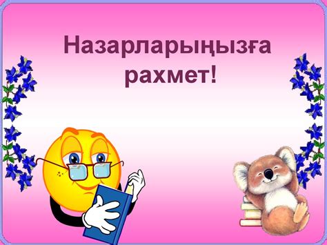 Тіл білімі және оның салалары - презентация онлайн