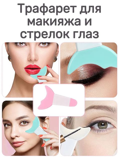 Шаблон для Стрелок Глаз – купить в интернет-магазине OZON по низкой цене