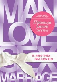 Онлайн книги жанра Домоводство, страница 36