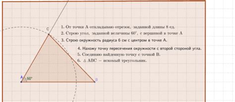 Построение треугольника по двум сторонам и углу между ними – GeoGebra