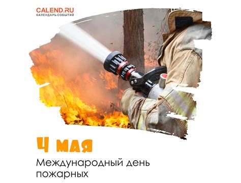 4 мая 2021 года / Открытка дня / Журнал Calend.ru