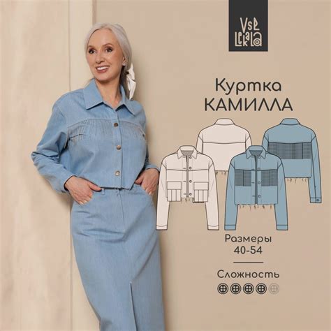 Лекало летнего женского пальто Лондон - Все лекала