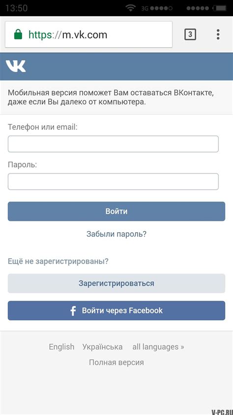 Вконтакте вход на мою страницу с компьютера