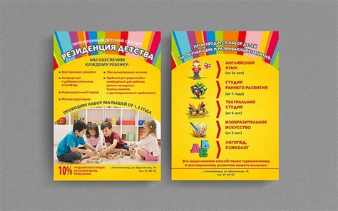 Эффективная реклама частного детского сада - примеры фото и текстов, виды