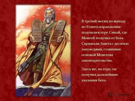 https://yandex.ua/images/search?text=скрижали завета с десятью заповедями