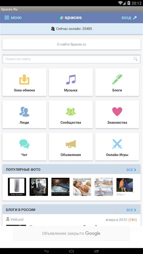 Spaces.Ru APK for Android Download
