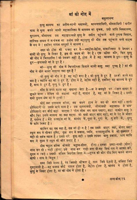 Swami Tarak Mantra Pdf 5