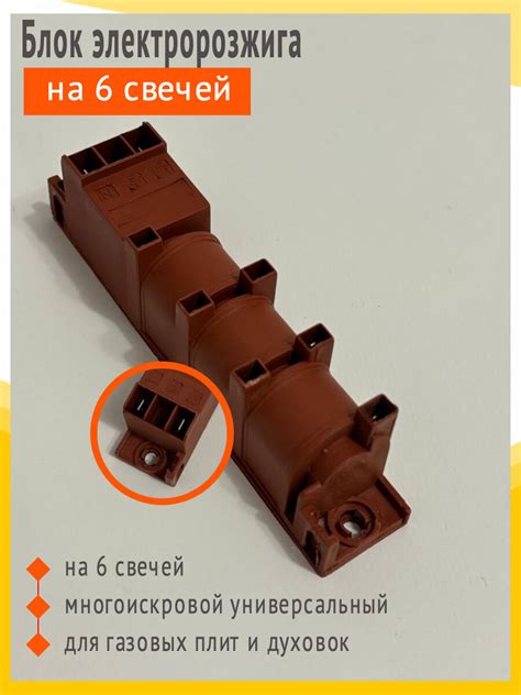 Свечи для электроподжига газовой плиты gefest купить — купить по низкой ...
