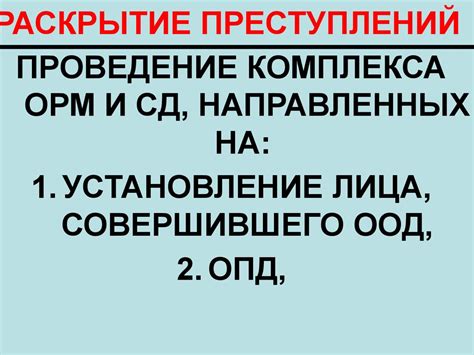 Экономическая преступность - презентация онлайн