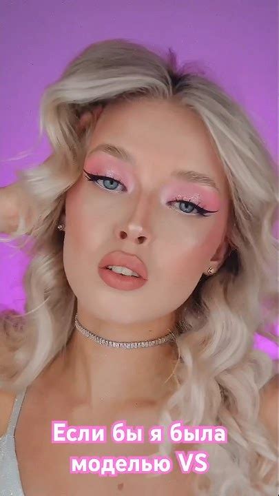 😱Макияж за 20 МИНУТ как у МОДЕЛЕЙ VS #макияж #красота #makeup #красота ...