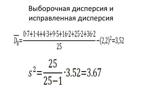 Элементы математической статистики (упрощенный) - online presentation