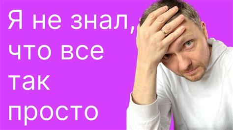 У тебя БУДЕТ ВСЕ, когда ты поймешь это... - YouTube