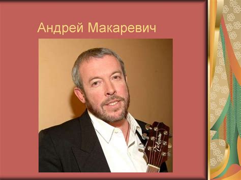 Авторская песня - прошлое и настоящее - презентация онлайн