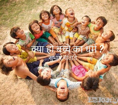 kaya ha bcaca ka thharama sabhashha gatada