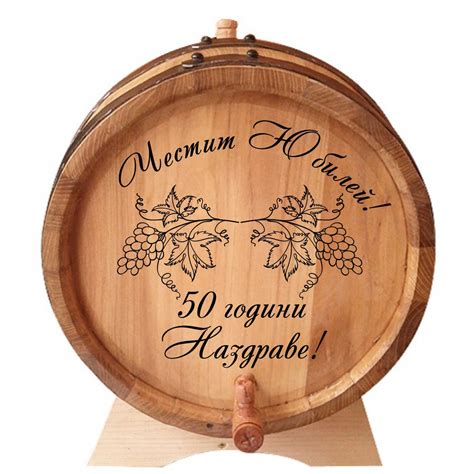 Дървено буре 5 литра - За МЪЖЕ - GiftHits - Сайт за тениски, чаши ...