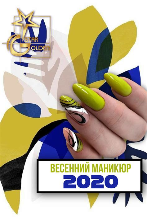 Школа Ногтевого Искусства Golden Star: Весенний Маникюр. Идеи Дизайна ...