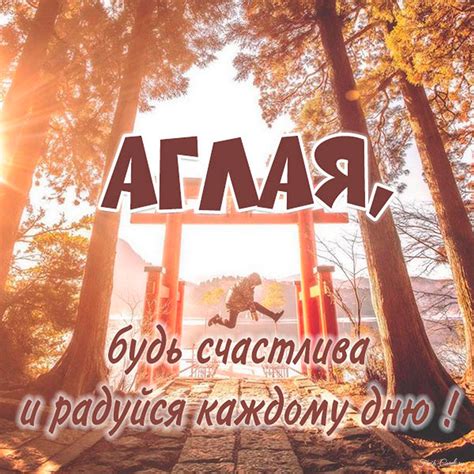 Именные открытки и прикольные картинки с мужскими и женскими именами