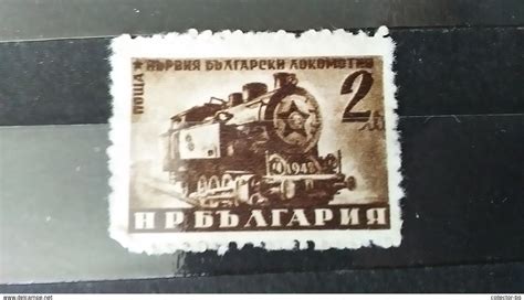 RARE 2 LEV NRB BULGARIA 1948 FIRST TRAIN USED STAMP TIMBRE " | For sale ...