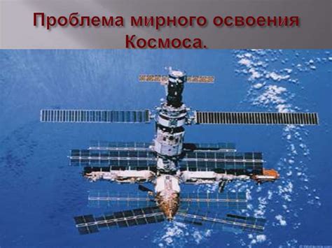 Глобальные проблемы человечества - презентация онлайн