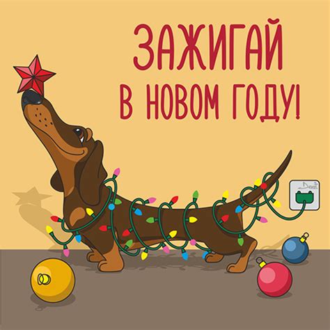 Иллюстрация Зажигай! в стиле 2d, детский, персонажи
