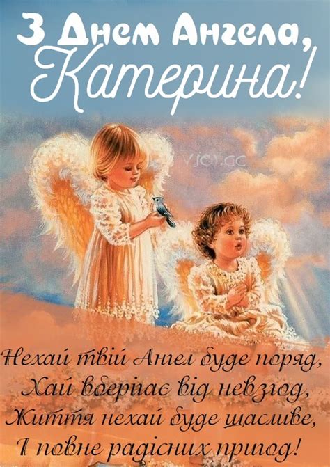Красиві картинки - З Днем Ангела, Катерина! (48 фото)