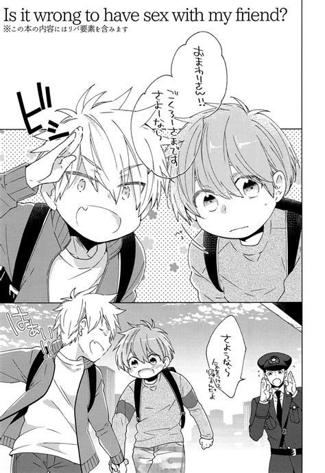 【BL同人誌】ショタ同士流れでエッチを覚えて癖になっちゃったみたいw【オリジナル】 | BLアーカイブ