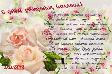 Открытки Коллеге Женщине 🎉 с днем рождения скачать бесплатно