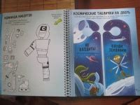 Книга: Космос (с наклейками) - Уильям Поттер. Купить книгу, читать ...