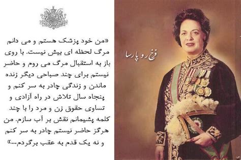 Farrokhroo Parsa | Persian women, Iran culture, Persian culture