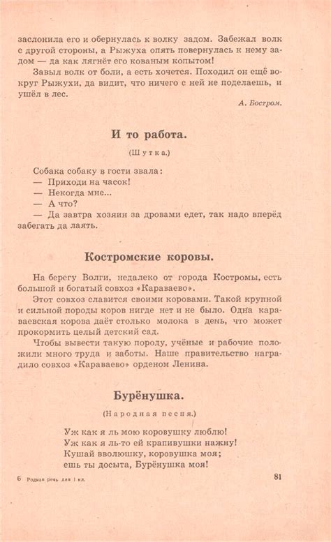 "Родная речь" - книга для чтения в 1 классе - 1963 г.