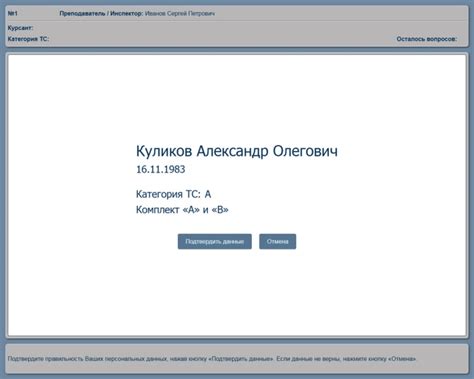 Теоретический экзамен в ГИБДД. Сетевая версия