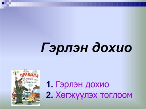 Gerlen dohio 2