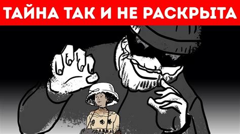 Дочь миллионера, которую так и не нашли | Самая большая тайна Нью-Йорка ...