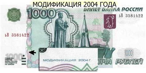 Купюра 1000 рублей 1997 года - цена, стоимость банкноты