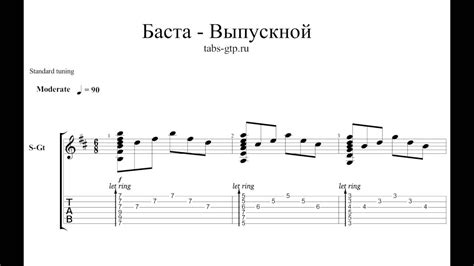 Баста - Выпускной (Медлячок) - ноты для гитары табы аранжировка - YouTube