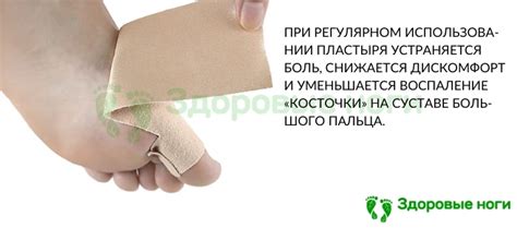 Купить защитный пластырь на вальгусную косточку в интернет-магазине ...