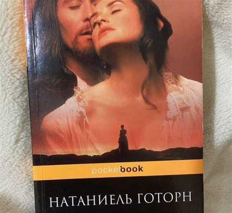 Натаниэль Готторн «Алая буква» | Festima.Ru – частные объявления