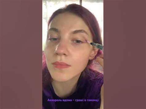 Необычное применение для акварели Мне нра#lifestyleblogger #макияж # ...