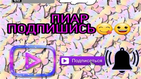 Пиарчик😀 - YouTube