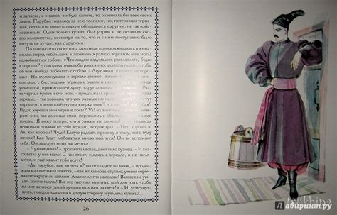 Книга: Вечера на хуторе близ Диканьки. Избранное - Николай Гоголь ...