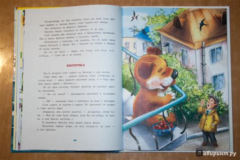 Книга: Умная собачка Соня. Веселые истории - Андрей Усачев. Купить ...