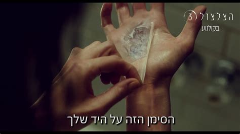 הצלצול 3 - הרוע נולד מחדש - בקולנוע - YouTube