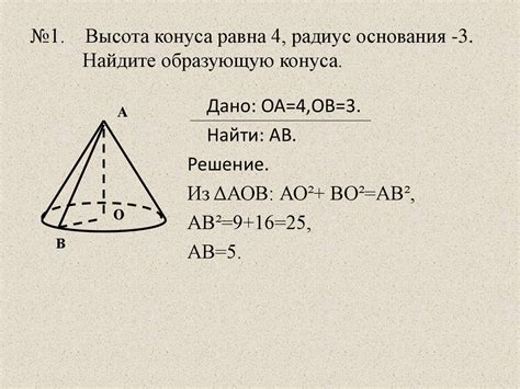 Конус. Элементы конуса - презентация онлайн