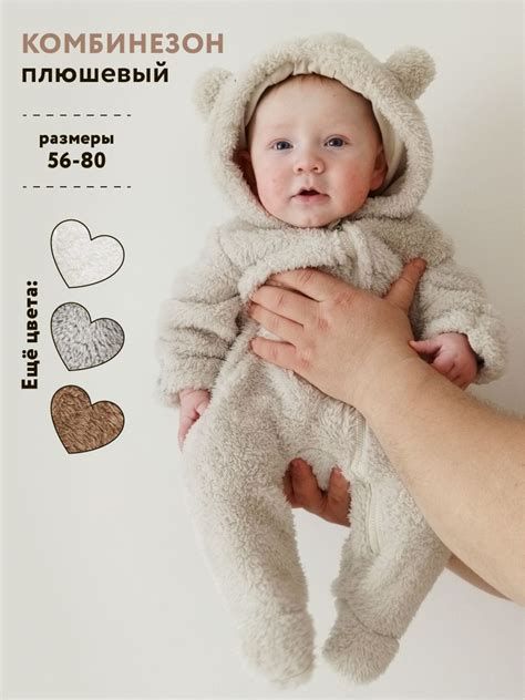 Комбинезон BUBU Baby для новорожденных плюшевый Мишка, Девочки ...